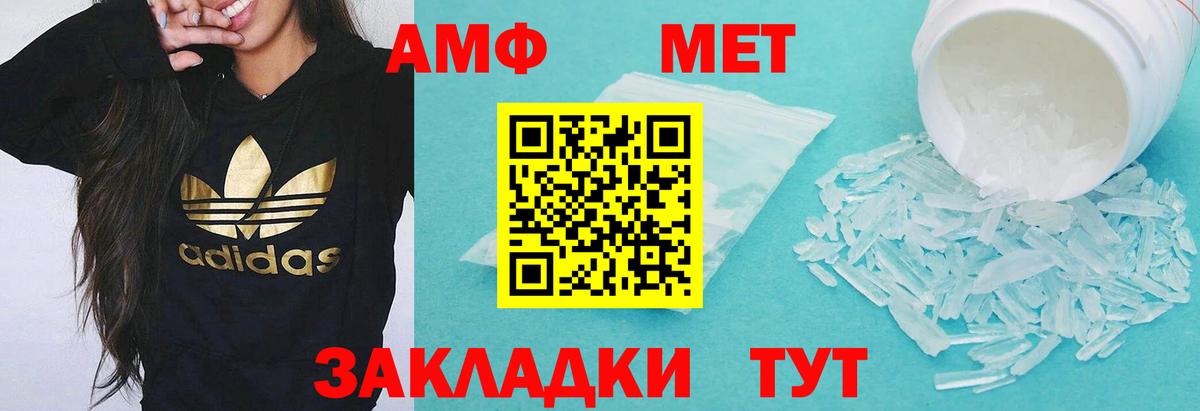 Амфетамин 97% Губкин