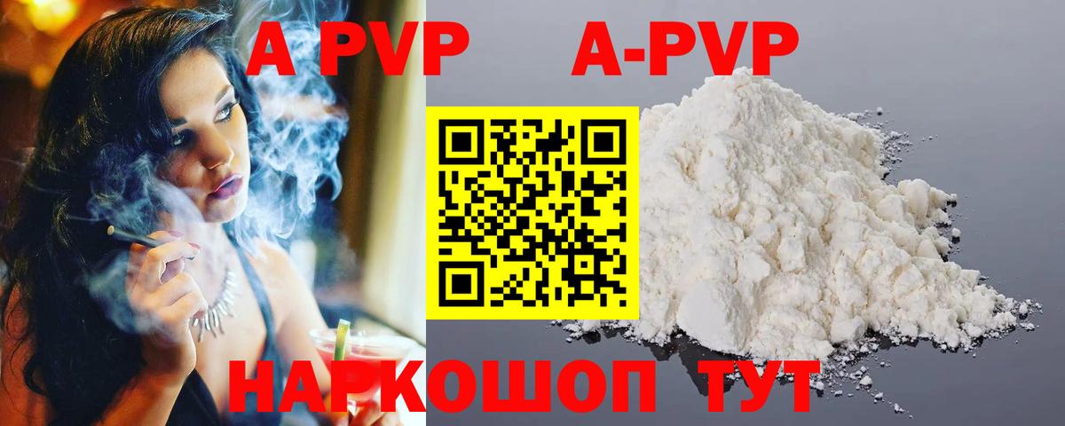 Губкин  APVP Соль  Alpha-PVP СК КРИС  Вход с VPN 