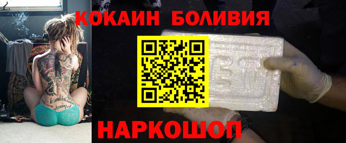 КОКАИН 98% Губкин