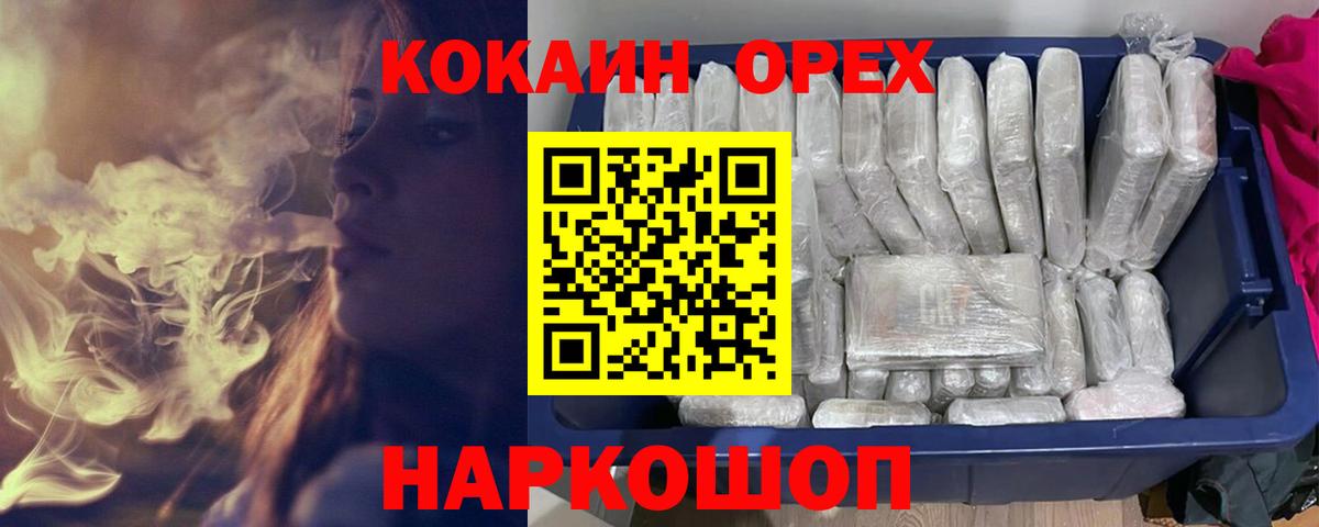 Губкин  КОКАИН Перу  Вход с VPN 