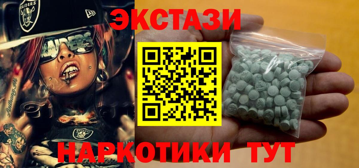 Губкин  Экстази DUBAI  Экстази круглые  Ecstasy  Вход с VPN 