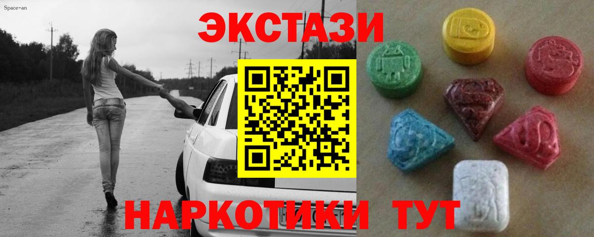 Ecstasy MDMA Губкин