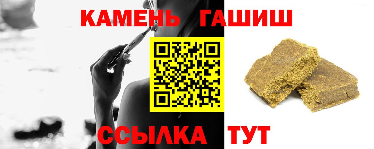 ГАШ Premium  ГАШ AMNESIA HAZE  Вход с VPN  ГАШ  Губкин 
