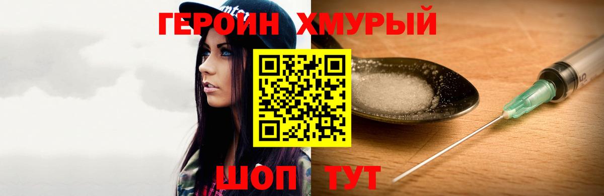 Губкин  Героин хмурый  Вход с VPN 