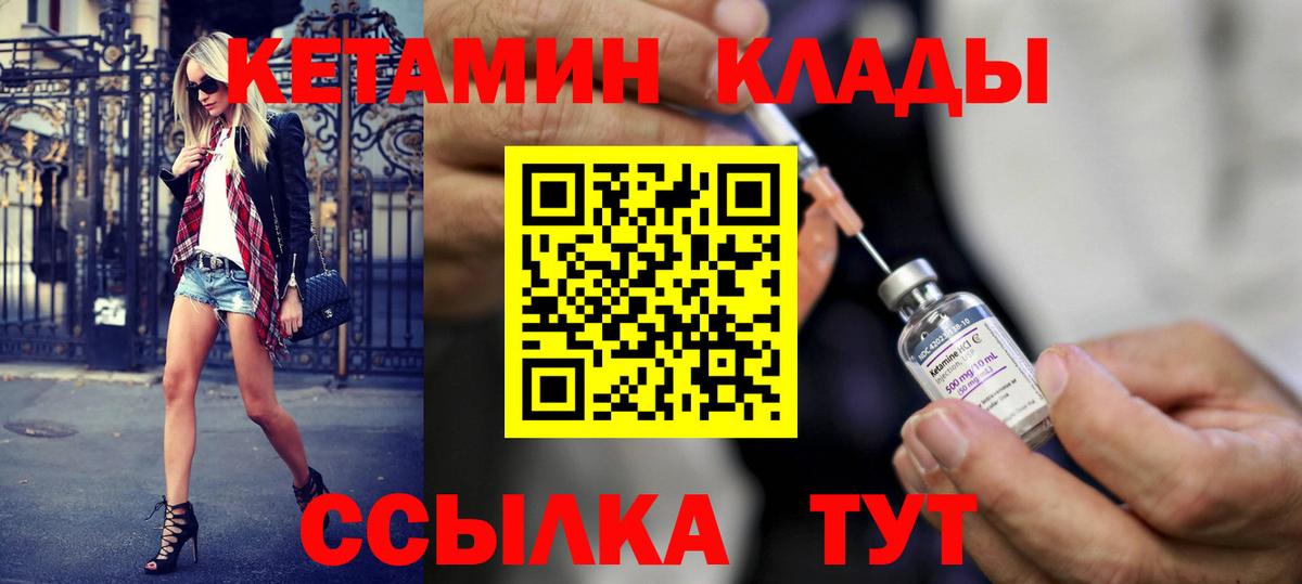 КЕТАМИН VHQ  даркнет формула  Губкин  Вход с VPN 