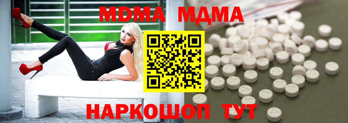 MDMA Molly Губкин