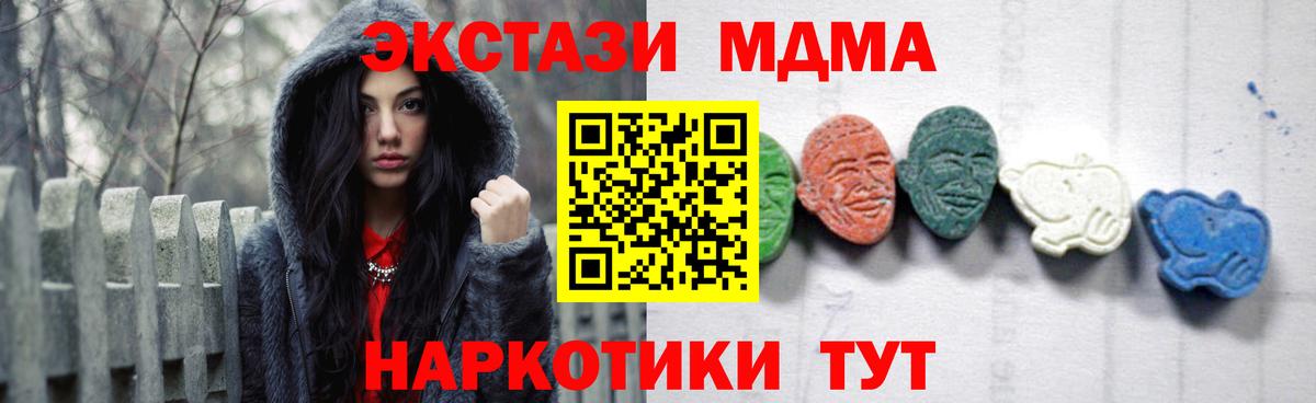 Губкин  МДМА VHQ  Вход с VPN  MDMA VHQ 
