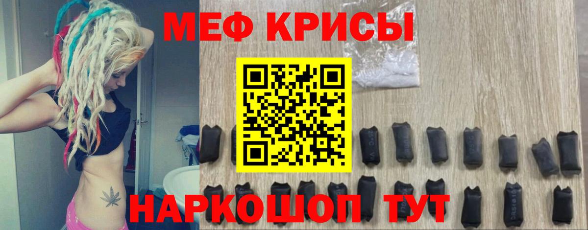 МЕФ мука Губкин