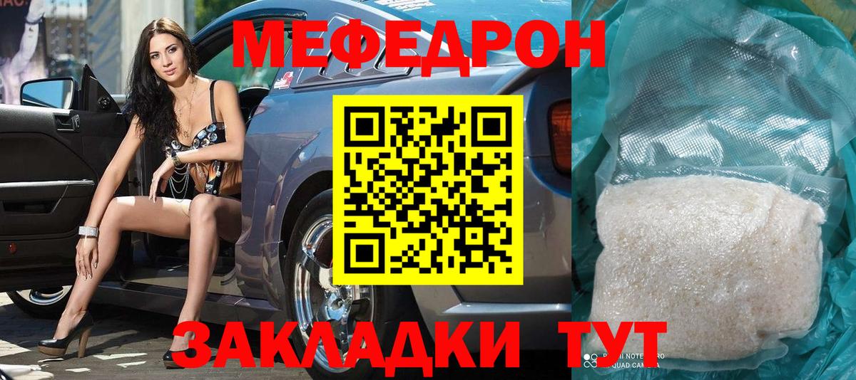 МЕФ  Меф  МЕФ 4 MMC  Вход с VPN  купить закладку  МЕФ 4 MMC  Губкин 