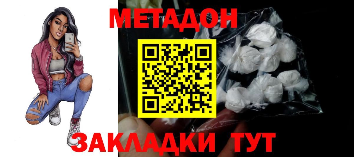 МЕТАДОН мёд  Вход с VPN  Губкин  МЕТАДОН белоснежный 