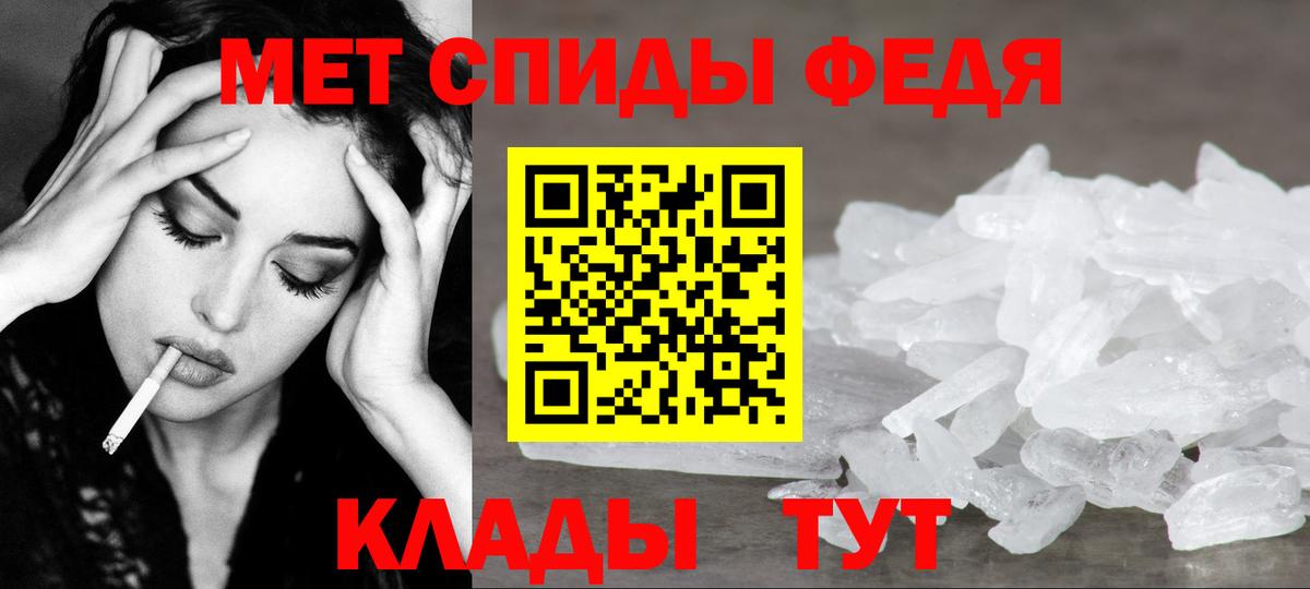 Первитин кристалл Губкин