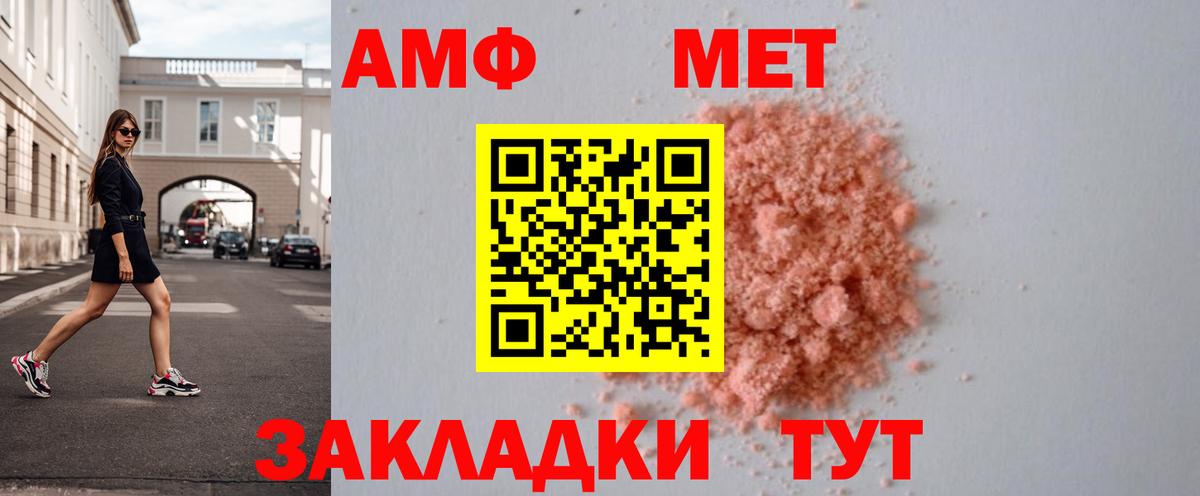 Губкин  Первитин Декстрометамфетамин 99.9%  МЕТАМФЕТАМИН  Вход с VPN 