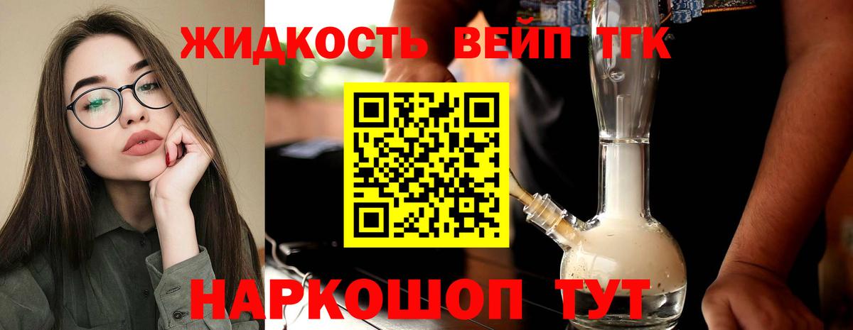 ТГК Wax  Вход с VPN  наркота  Губкин 