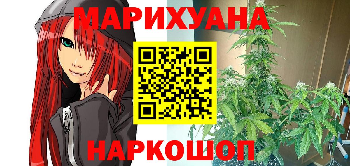 Бошки марихуана Bruce Banner  Вход с VPN  Губкин  Каннабис THC 21%  Бошки Шишки гибрид 